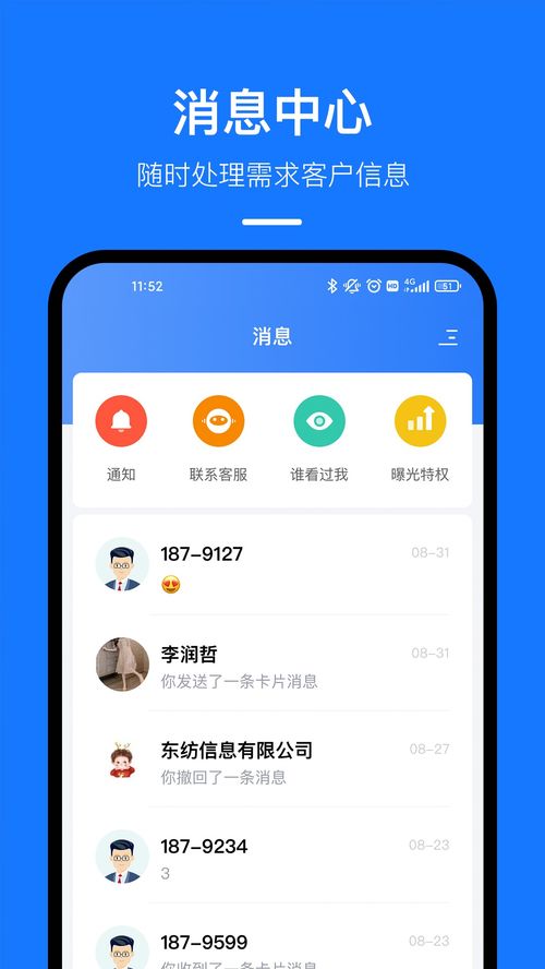 东纺云工厂App下载 东纺云工厂v1.0.1 安卓版 腾牛安卓网